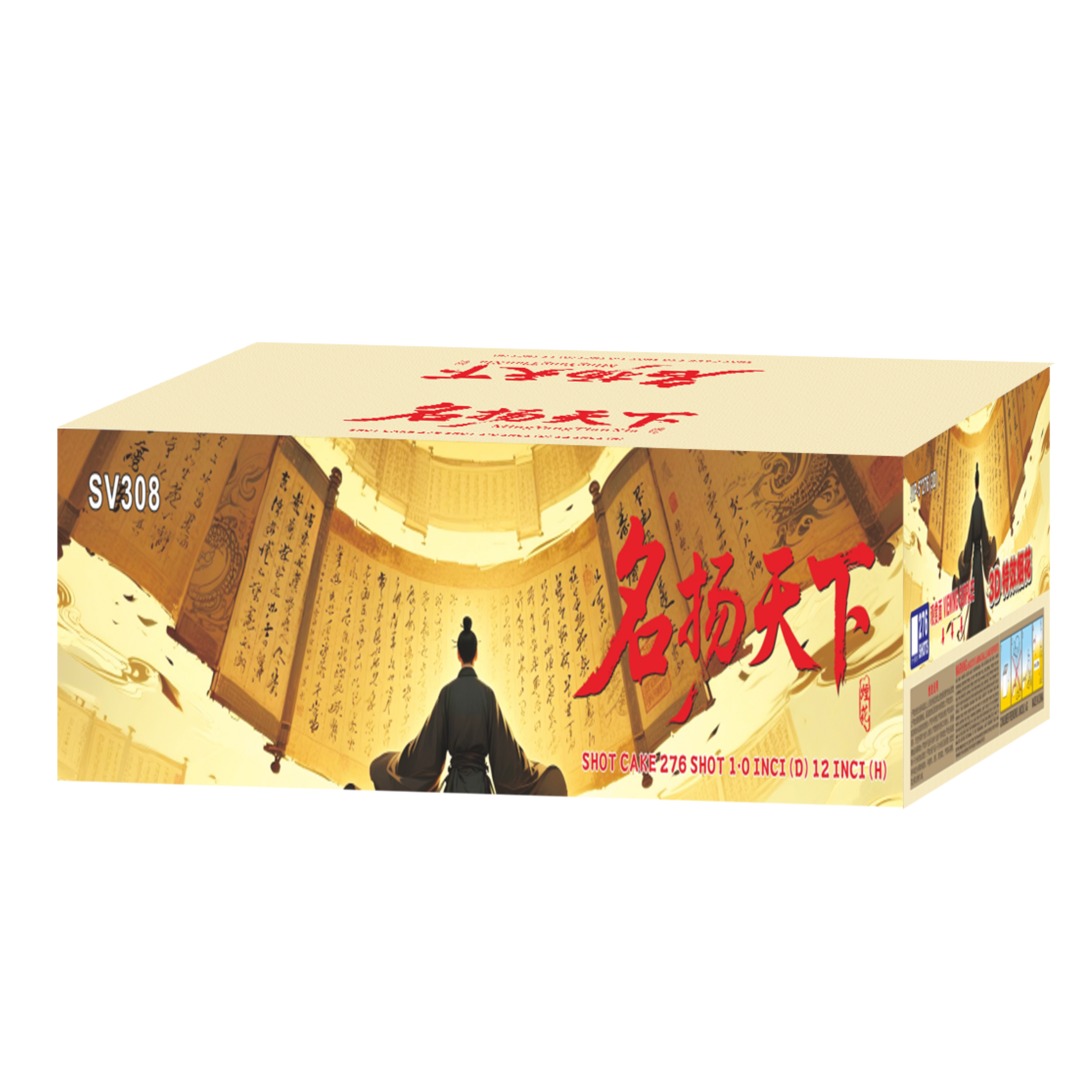 五代六兵衛 盃 三客 共箱 共布 明治天皇敬赠 SV308) VIP - 5