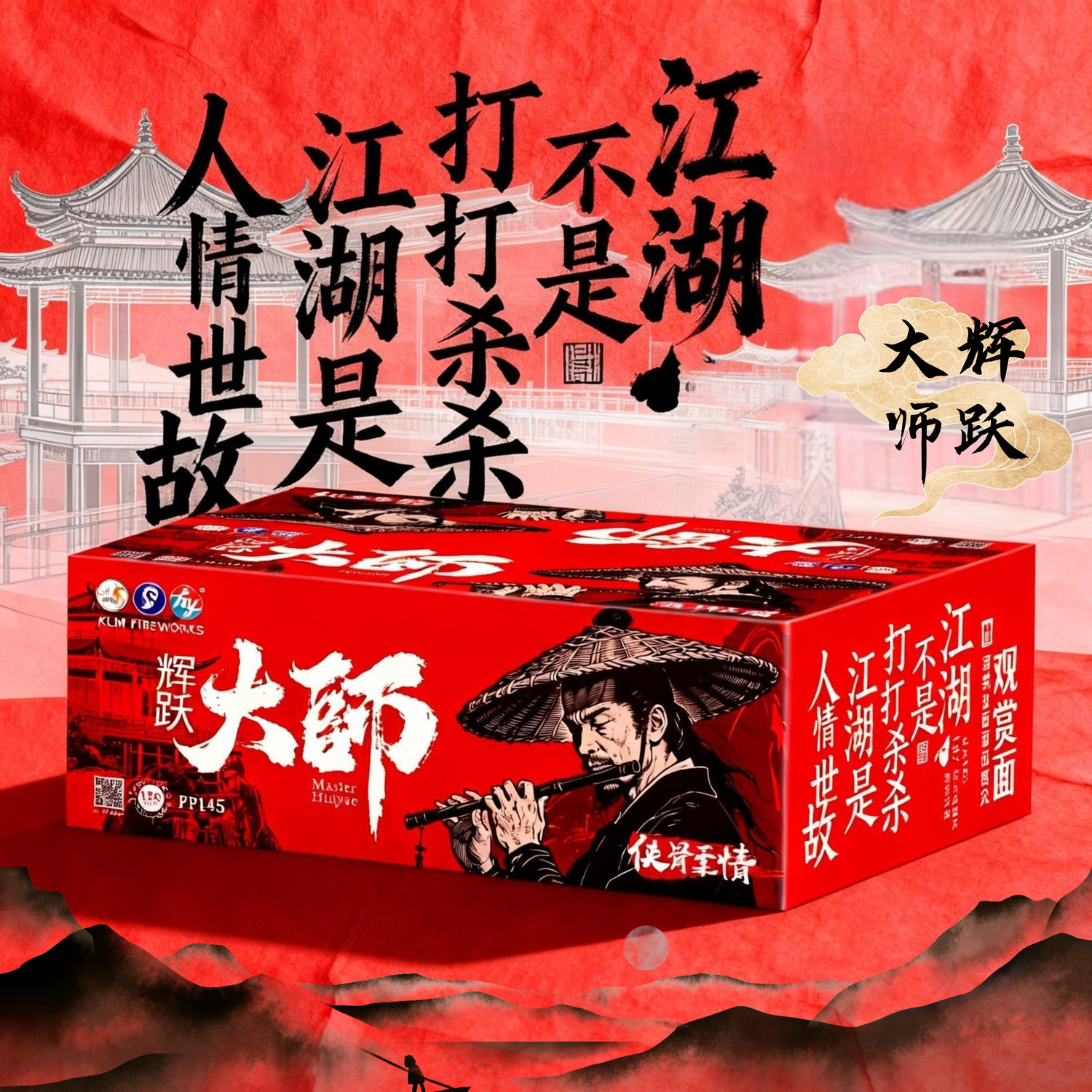 SW208) 六指琴魔(魔音) - 10 SW208) 六指琴魔(魔音) - 10