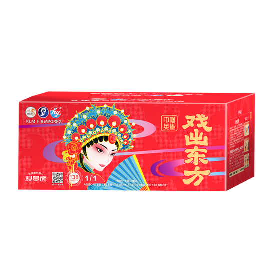 (HY06) 10" 138 V2 - Xi Chu Dong Fang (Red)