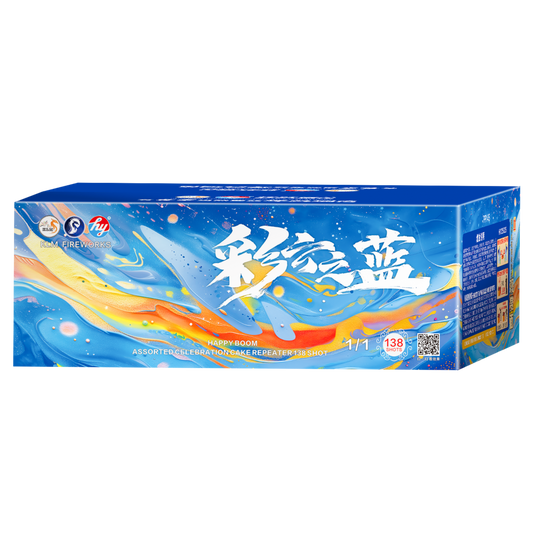 (HY09) 10" 138 V2 - Cai Yun Zhi Lan