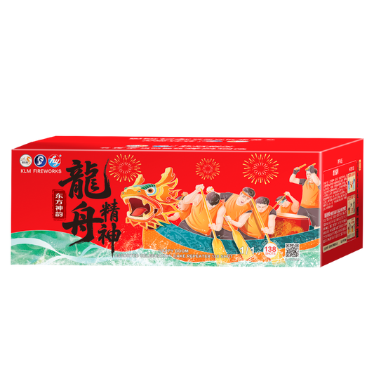 (HY32) 10''138 V2 - Long Zhou Jing Shen