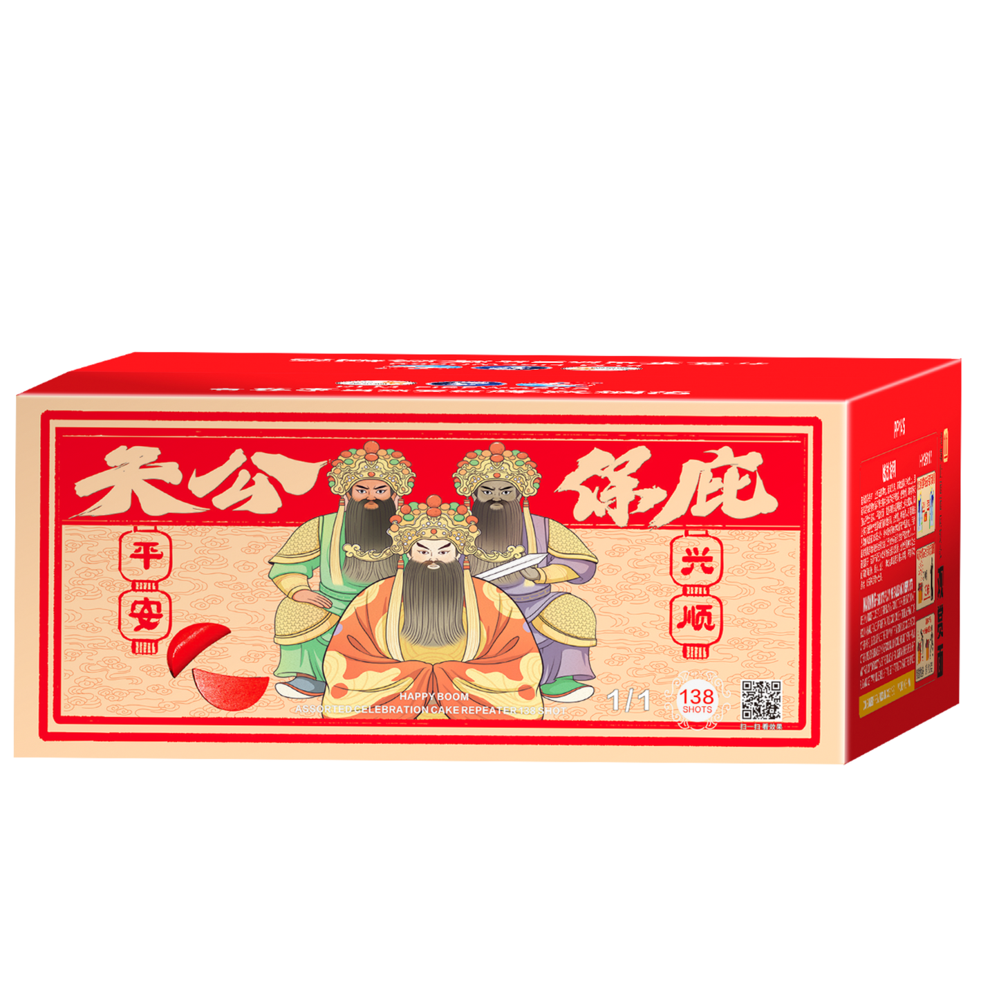 (HY38) 10''138 V2 - Tian Gong Bao Bi