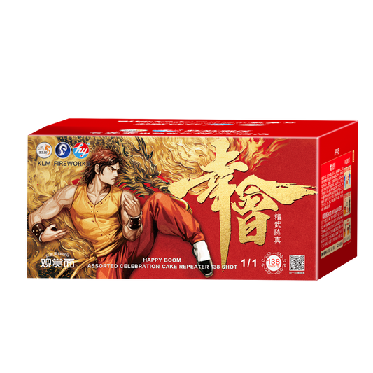 (HY40) 10''138 V2 - Xing Hui