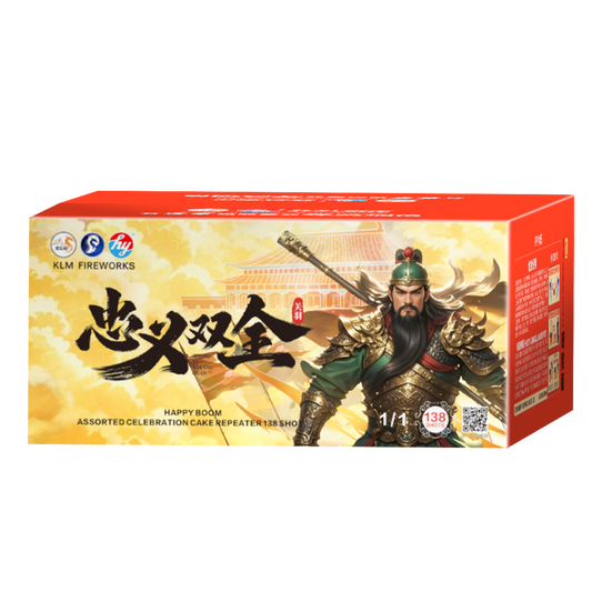 (HY44) 10''138 V2 - Zhong Yi Shuang Quan