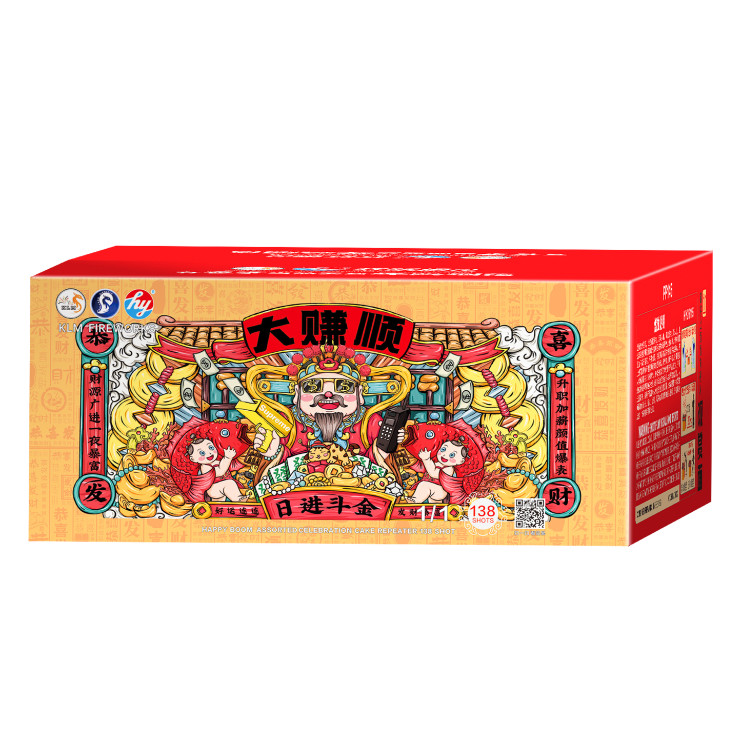 (HY46) 10''138 V2 - Da Zhuan Shun