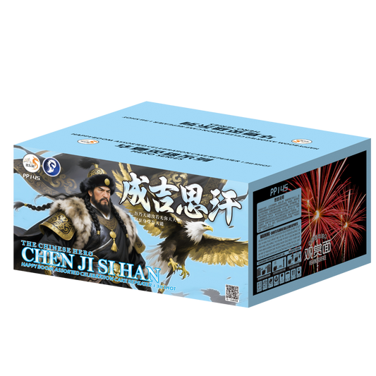 (PS106) Cheng Ji Si Han - 10"138V