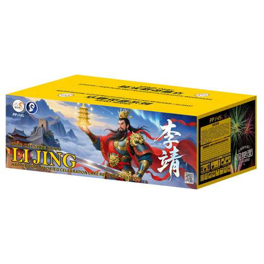 (PS113) Li Jing - 10‘’138 V