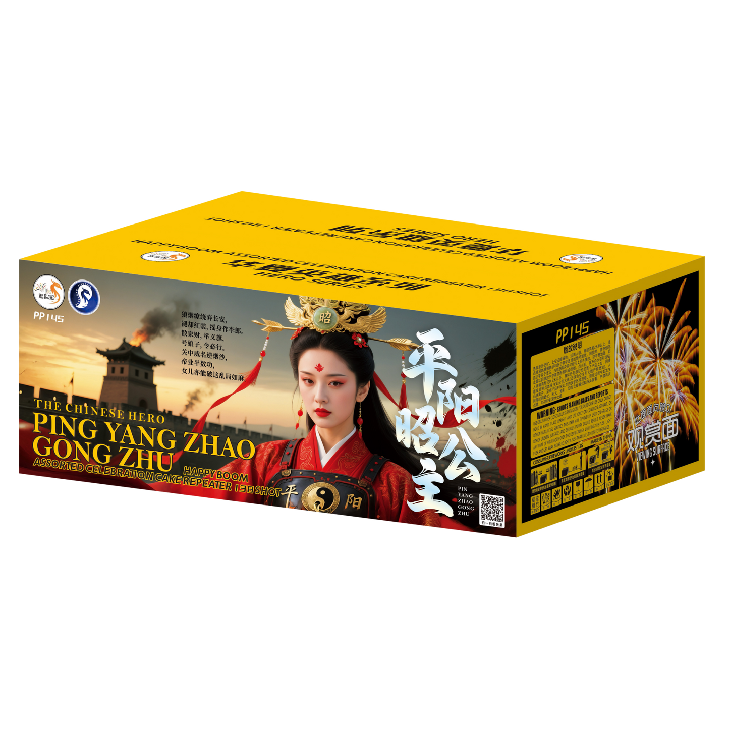 (PS114) Ping Yang Zhao Gong Zhu - 10''138 V