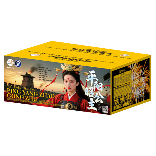 (PS114) Ping Yang Zhao Gong Zhu - 10''138 V