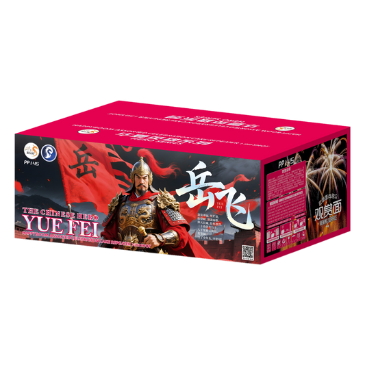 (PS118) Yue Fei - 10''138 V