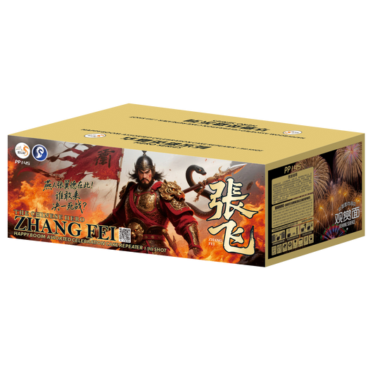 (PS124) Zhang Fei - 10''138 V