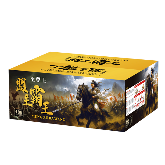 (SV117) Supreme King 11‘’188 V - Meng Zhu Ba Wang