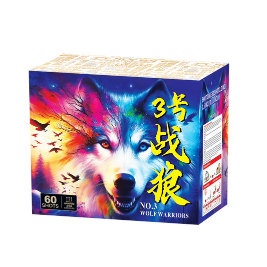 (SV200) 10''60 - War Wolf No.3