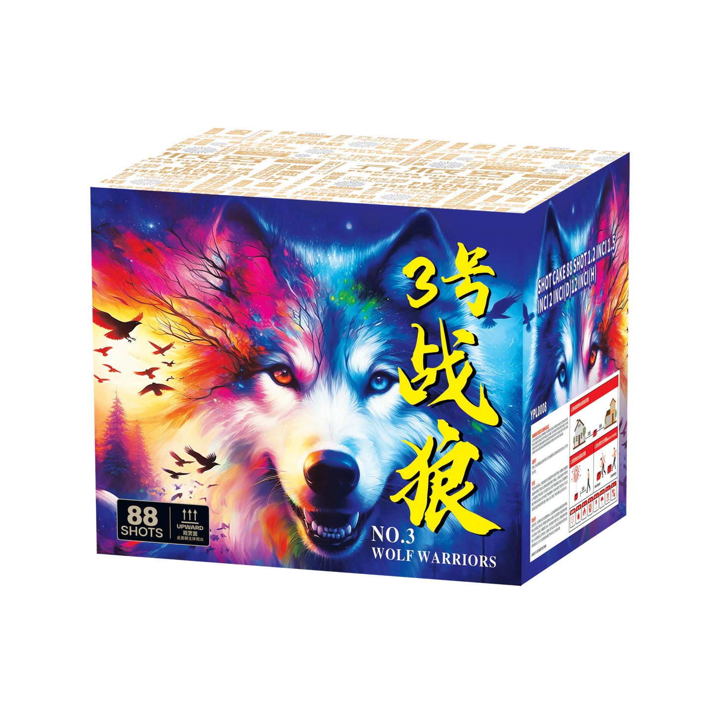 (SV201) 10''80 - War Wolf No.3