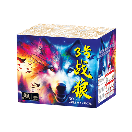 (SV201) 10''80 - War Wolf No.3