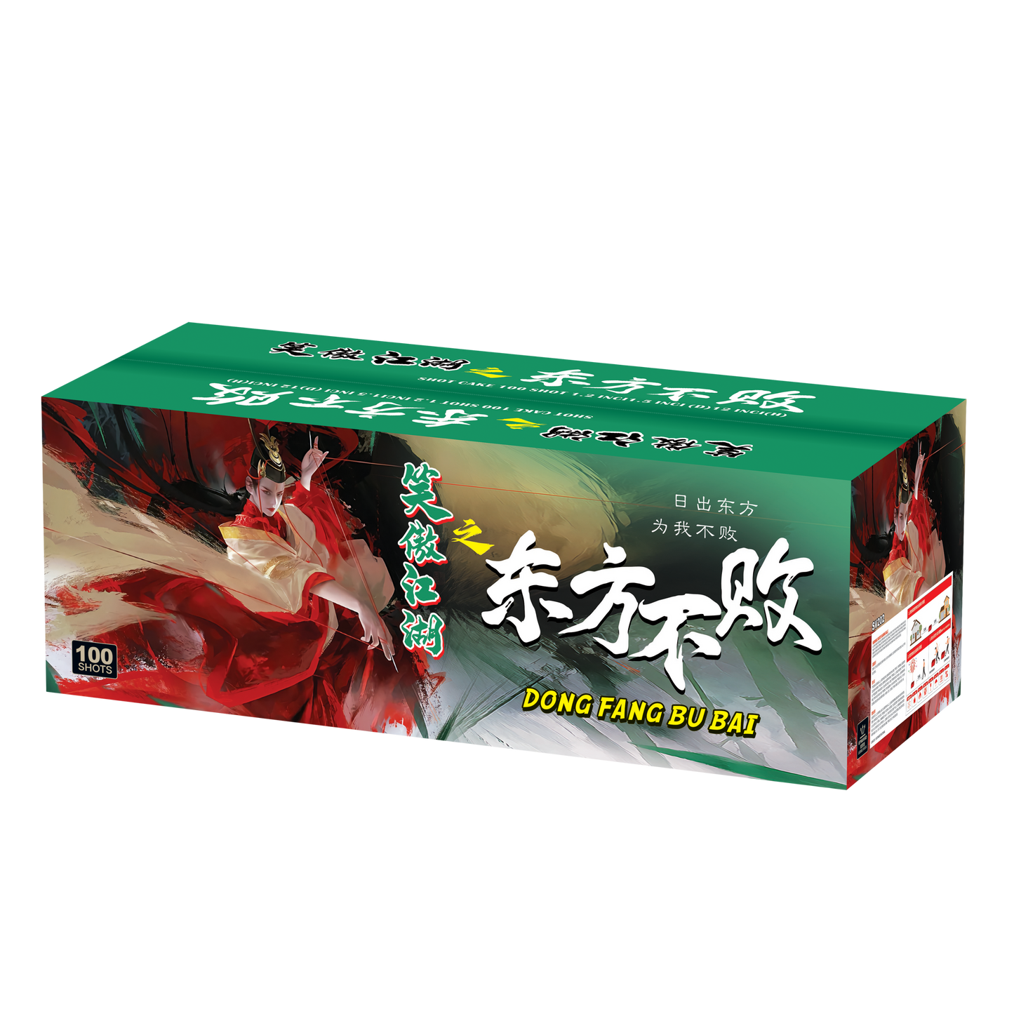 (SV202) 10"100 V - King The Invincible East