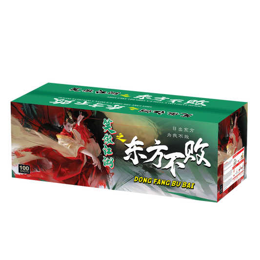 (SV202) 10"100 V - King The Invincible East