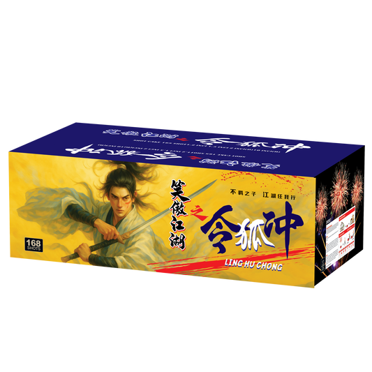 (SV207) 10''168V - Ling Hu Chong