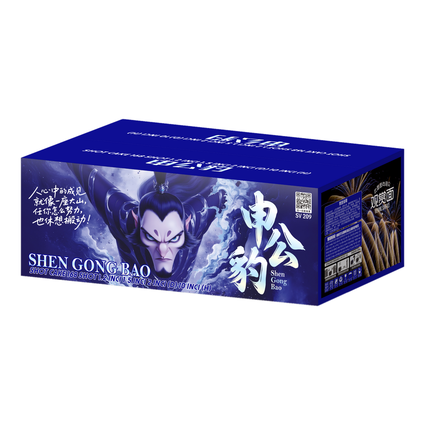 (SV209) 10"168 V - Shen Gong Bao