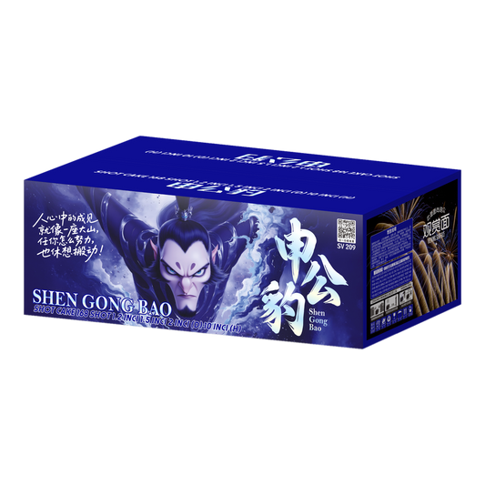 (SV209) 10"168 V - Shen Gong Bao
