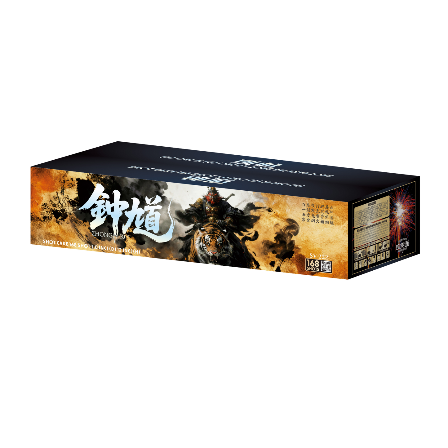 (SV222) 8"168 V - Zhong Kui