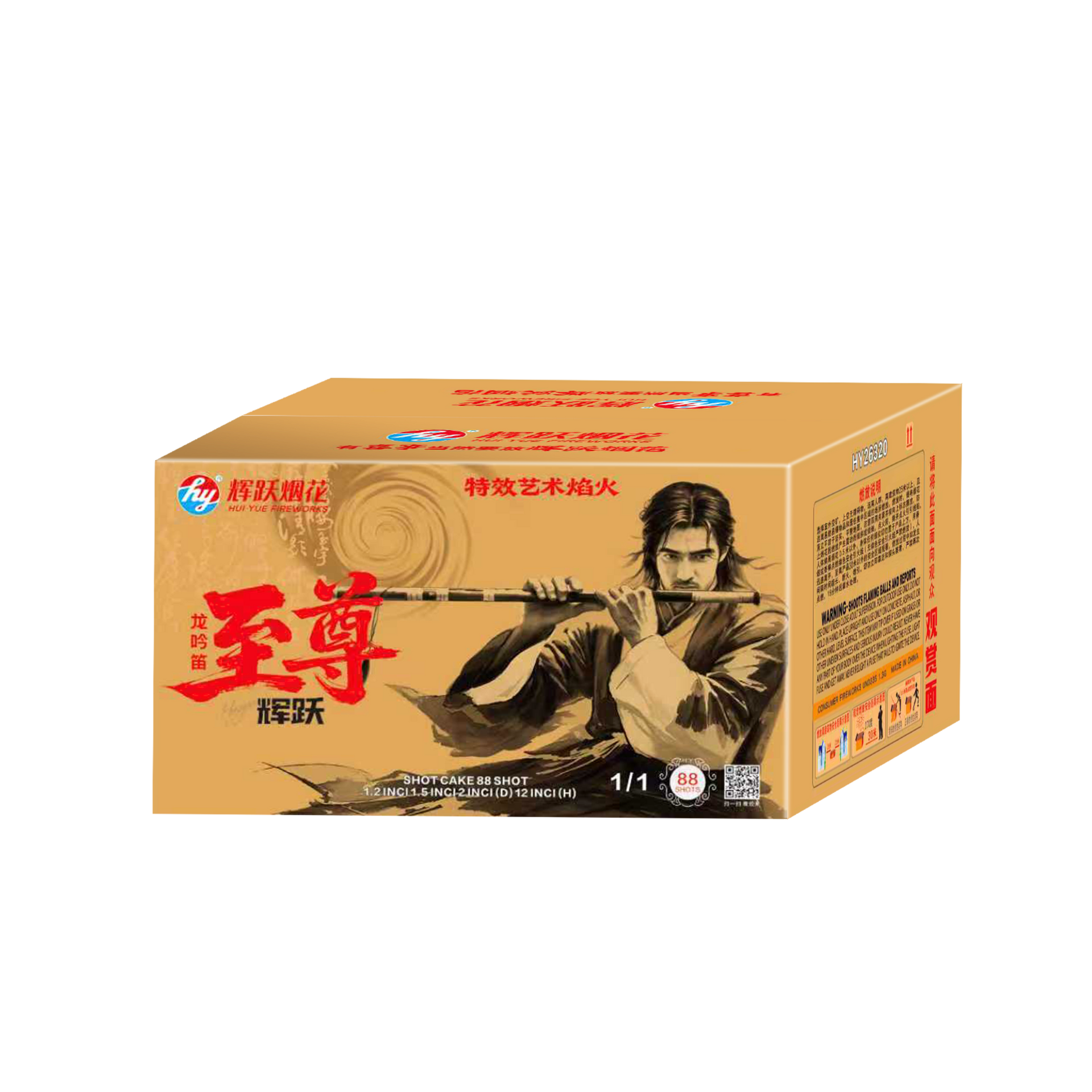 SV223) 至尊11