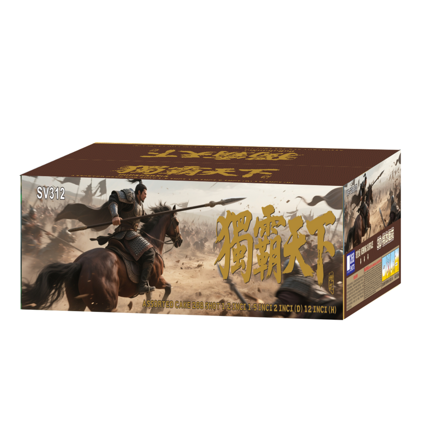 (SV312) VIP - 7"268 V (3D) - Dominating the World