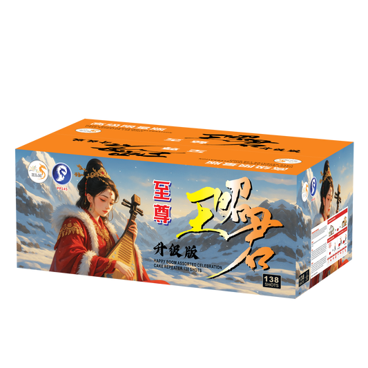 (SW200) Wang Zhao Jun (Upgrade) - King 10"138 V