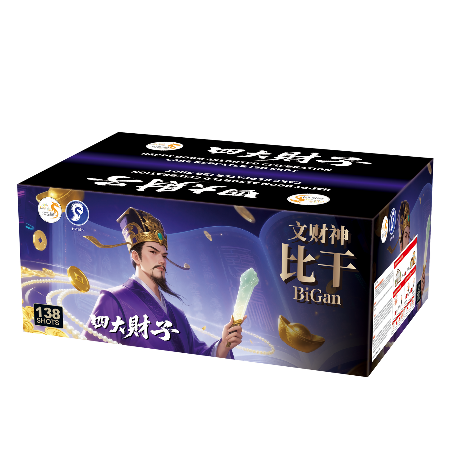 (SW215) Bi Gan - Four Wealth Masters - 10''138 V