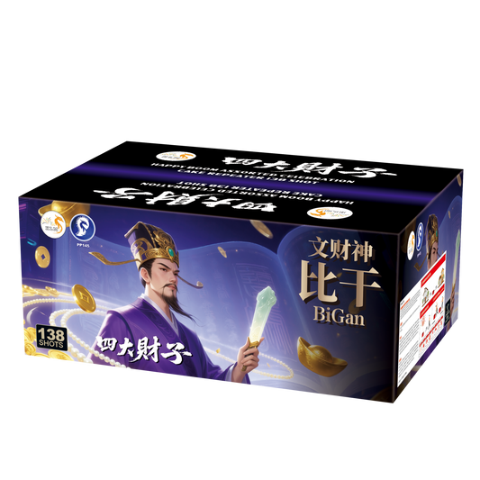 (SW215) Bi Gan - Four Wealth Masters - 10''138 V