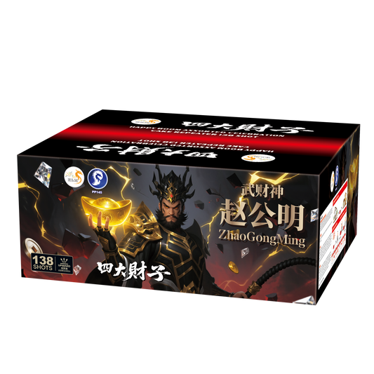 (SW218) Zhao Gong Ming -Four Wealth Master - 10''138 V