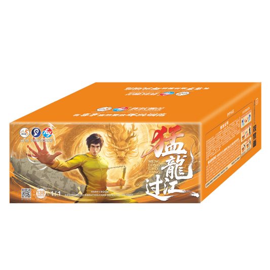 (HY47) 10"138 V2 - Meng Long Guo Jiang