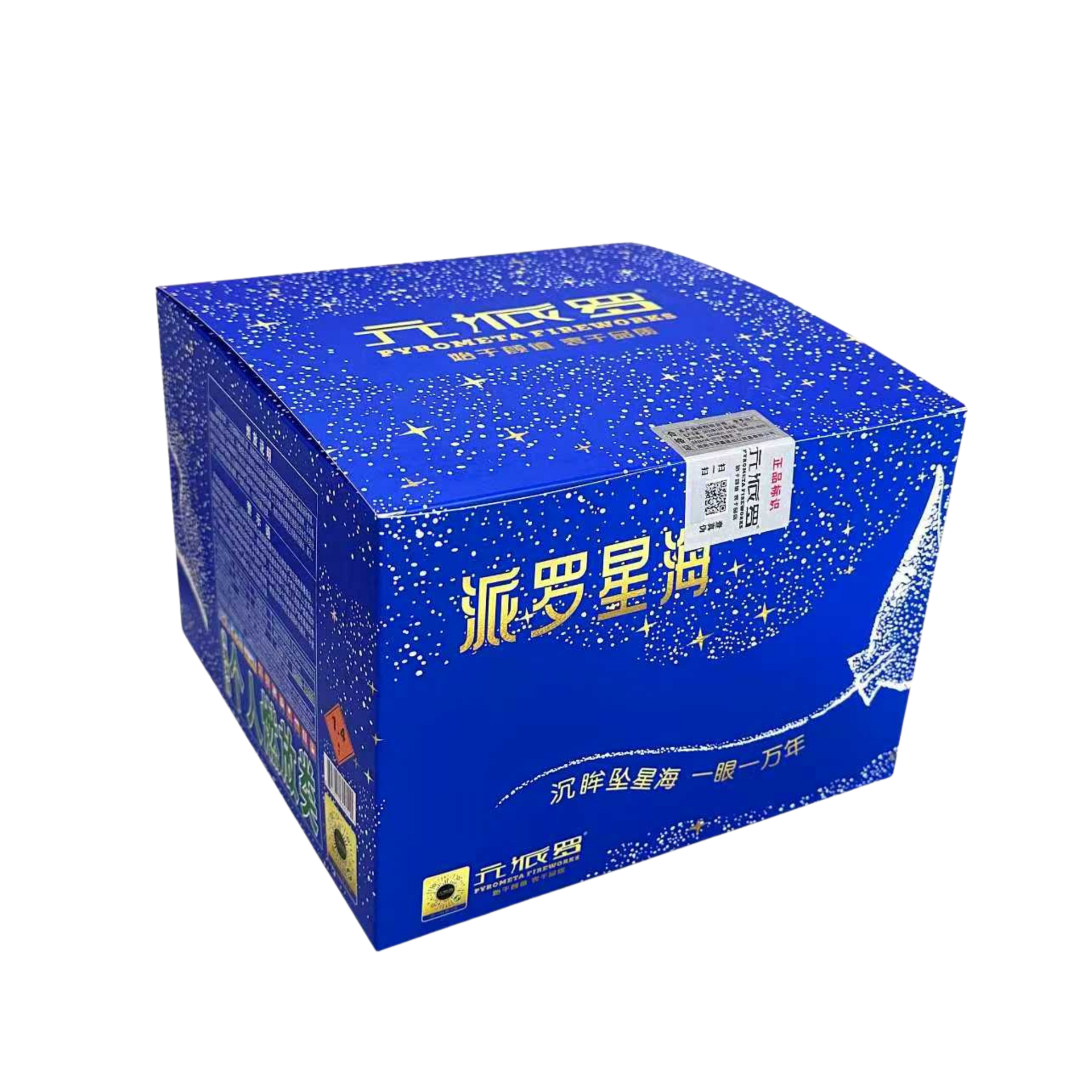 62) 派罗星海-新款喷泉– KLM Fireworks