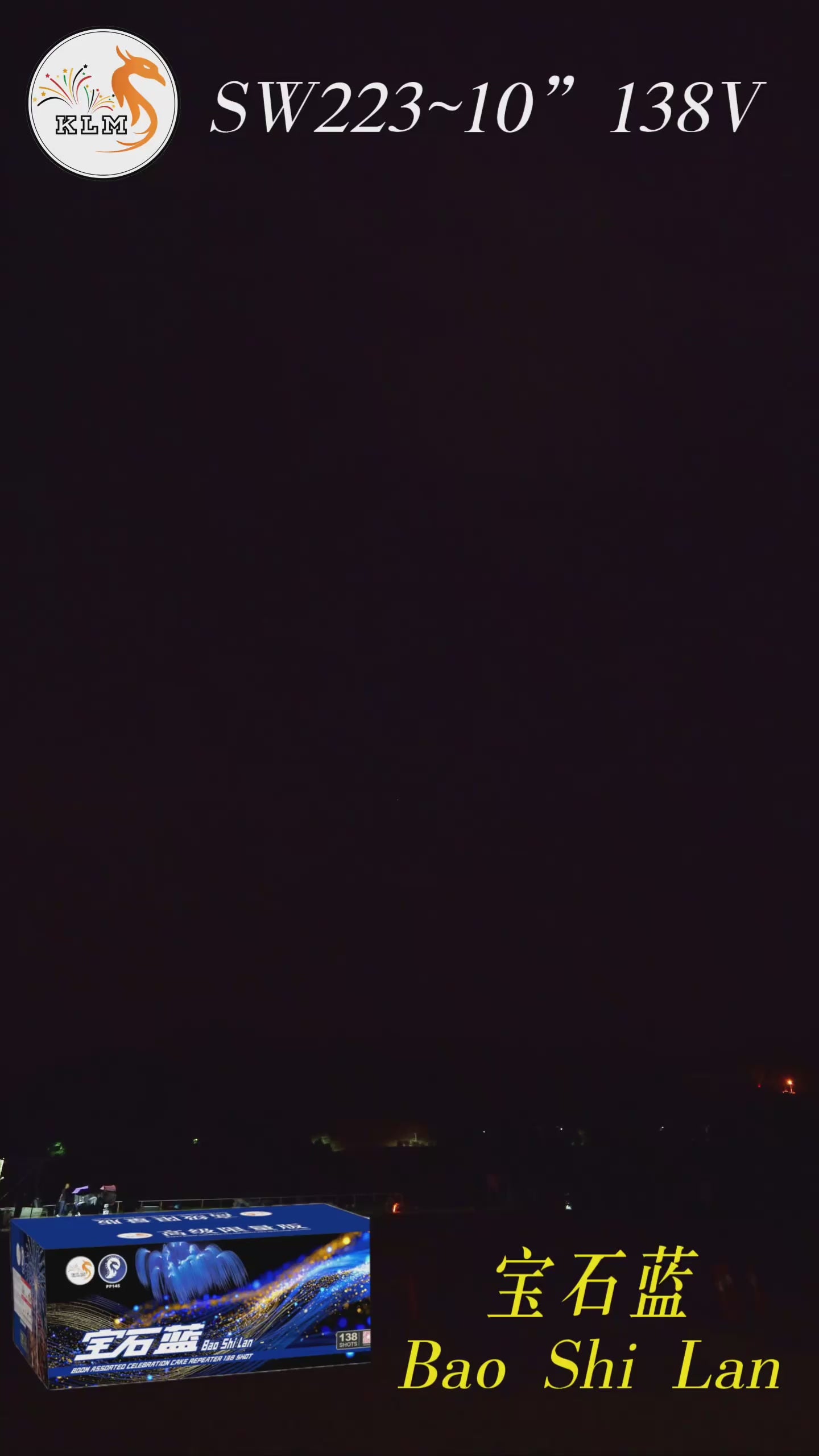 SW223) 宝石蓝- 10''138 V – KLM Fireworks