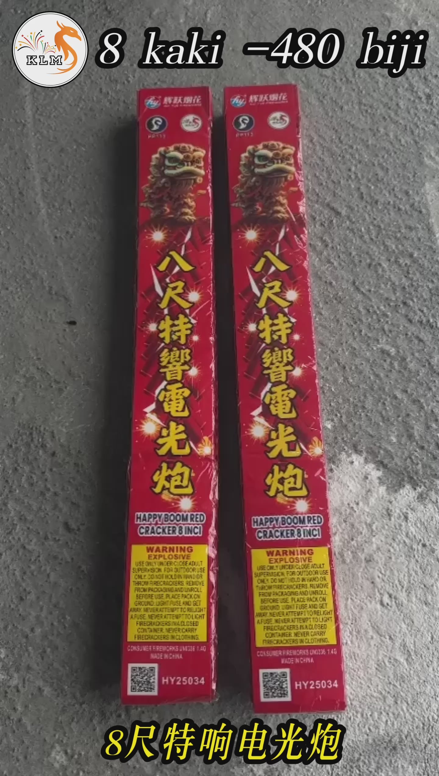 1) 8尺特响电光炮(480头） – KLM Fireworks