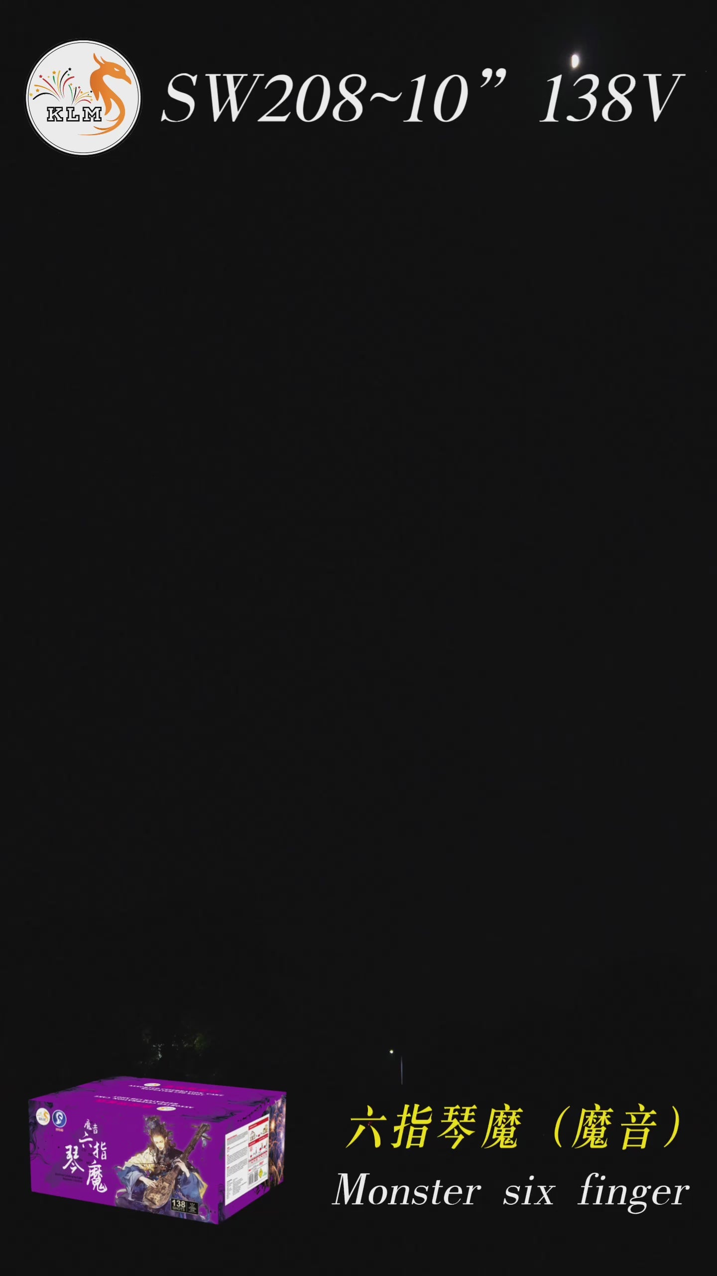SW208) 六指琴魔(魔音) - 10