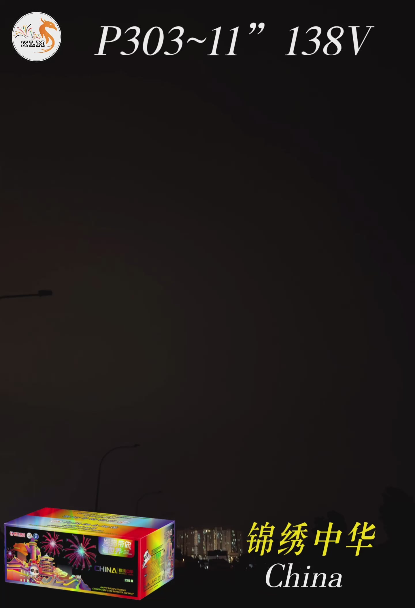 P303) 锦绣中华- 11“138V – KLM Fireworks